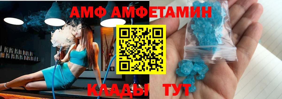 Орёл  Амфетамин Premium  Amphetamine  Вход с VPN 