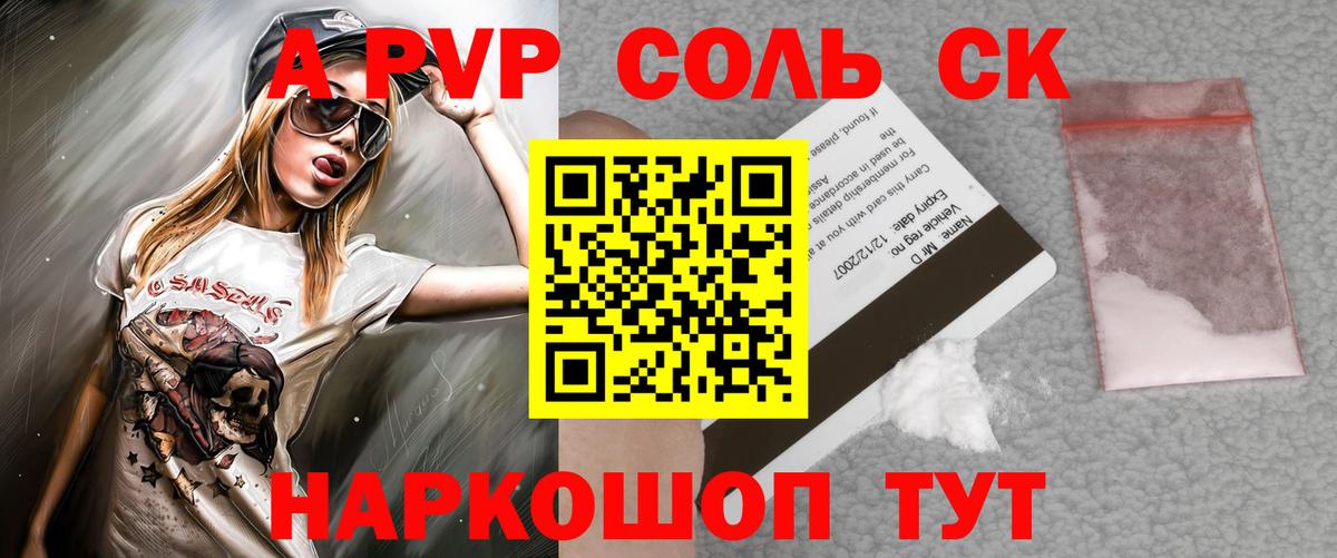 Орёл  Alpha-PVP крисы CK  Альфа ПВП СК  купить закладку  Вход с VPN 
