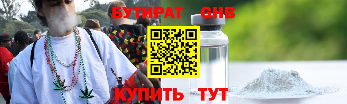 Бутират BDO 33% Орёл