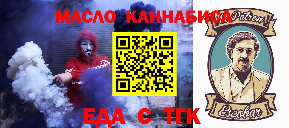 Орёл  Cannafood марихуана  Вход с VPN 