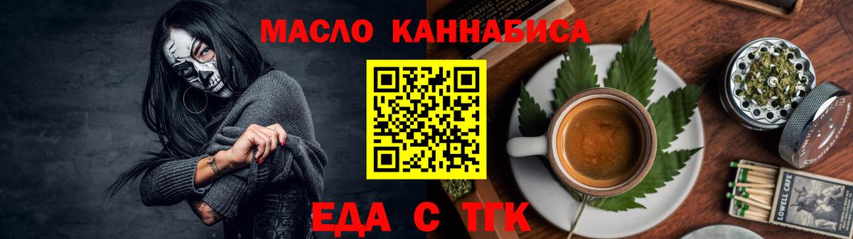 Canna-Cookies марихуана Орёл