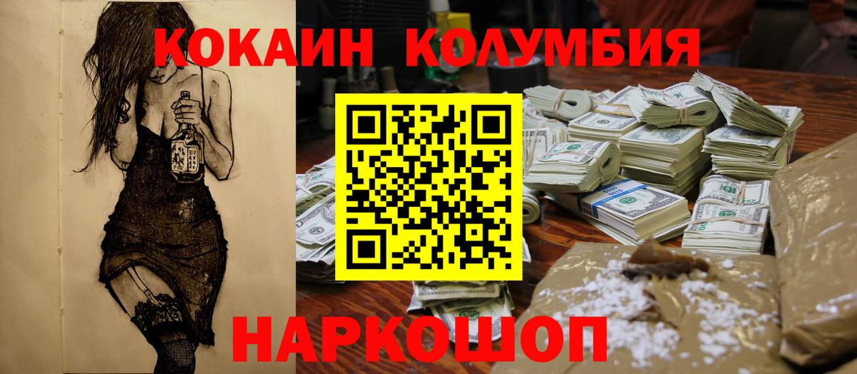 Орёл  Cocaine Колумбийский  Вход с VPN  КОКАИН 97% 