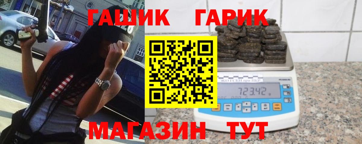 ГАШ Ice-O-Lator  Гашиш Ice-O-Lator  Вход с VPN  Орёл 