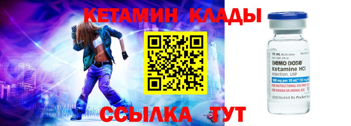 КЕТАМИН ketamine  Вход с VPN  КЕТАМИН ketamine  Орёл 