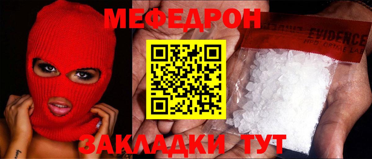 Мефедрон  Вход с VPN  МЯУ-МЯУ  Орёл  Мефедрон 4 MMC  МЯУ-МЯУ кристаллы 
