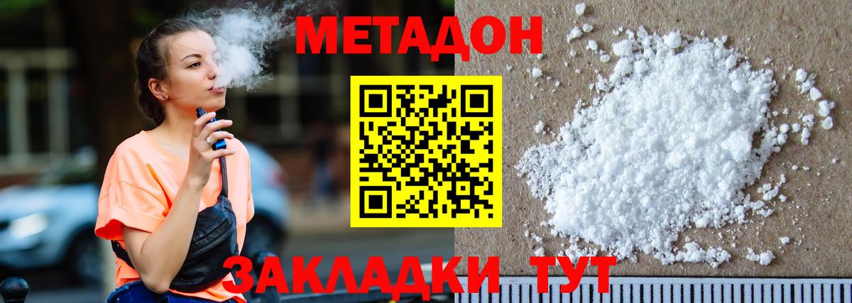 Метадон кристалл  Метадон кристалл  Вход с VPN  Орёл 