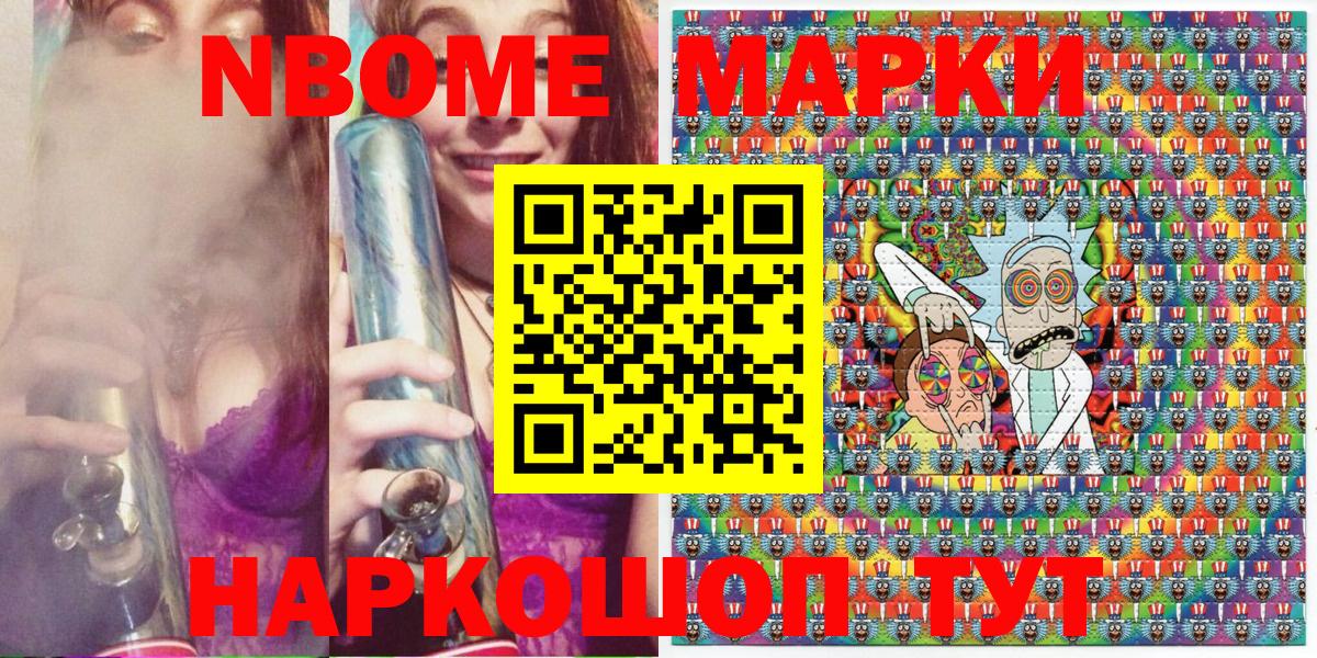 Марки 25I-NBOMe 1500мкг Орёл