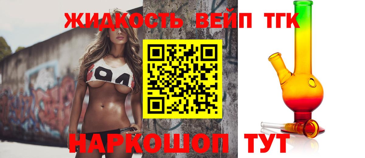 ТГК вейп  Вход с VPN  где найти   МЕГА маркетплейс  Орёл  Дистиллят ТГК гашишное масло 