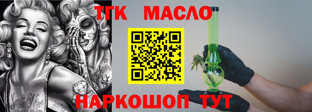 Дистиллят ТГК вейп с тгк Орёл